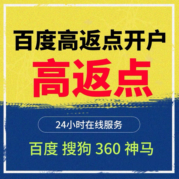 平潭记账代理快手高返点框架户
